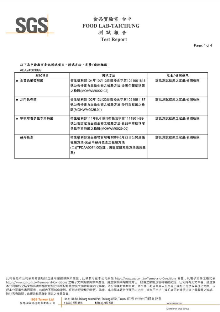 香辣 素毛肚