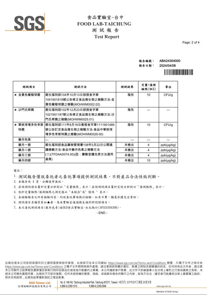 香辣 素毛肚