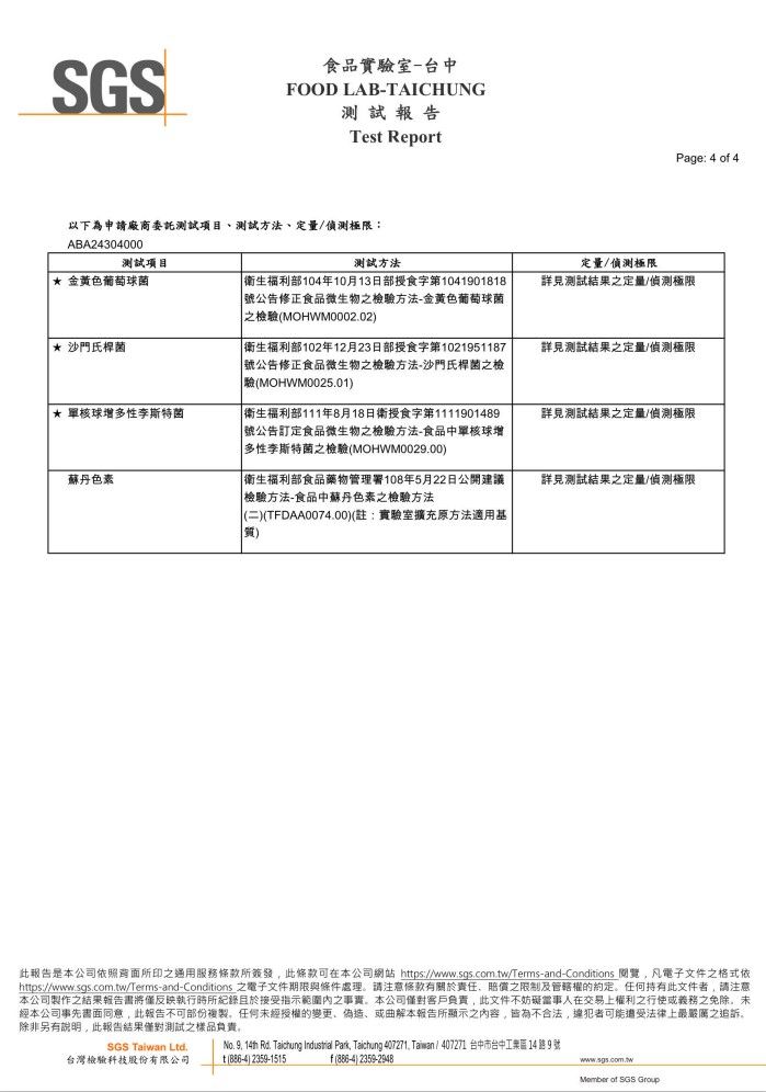 香辣 素毛肚