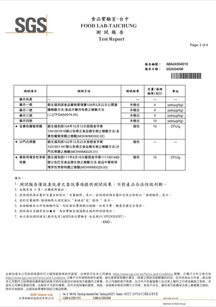 香辣 素毛肚