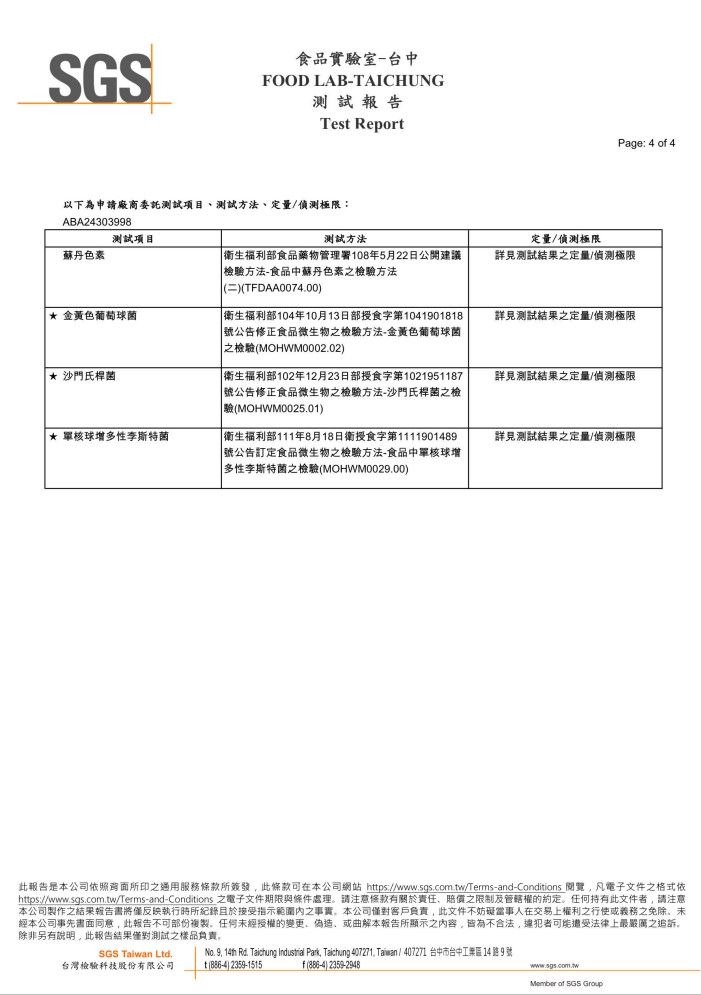 香辣 素毛肚