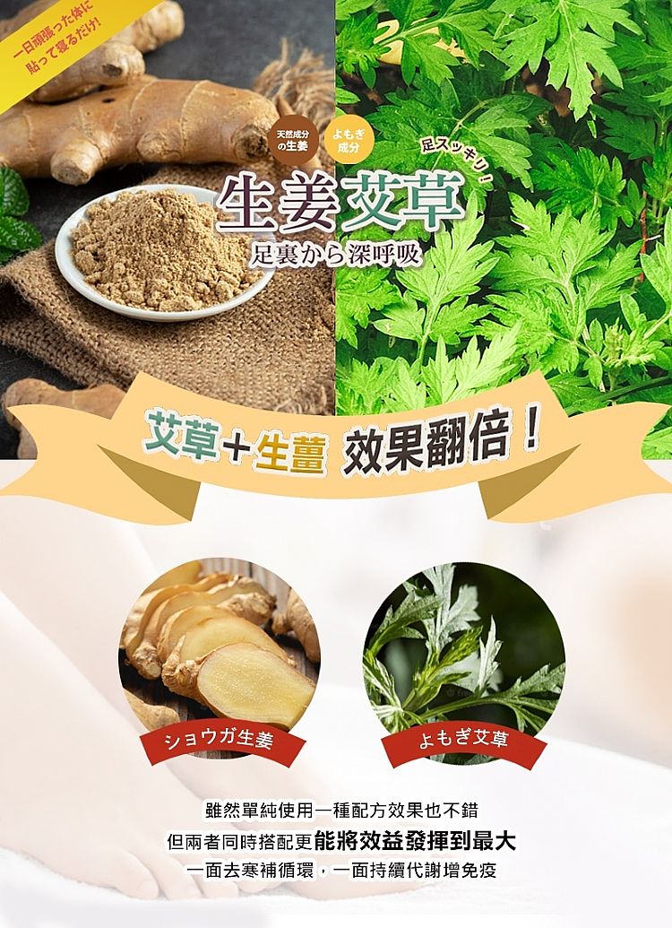 艾草 足貼 生薑 艾草 溫美活 生薑