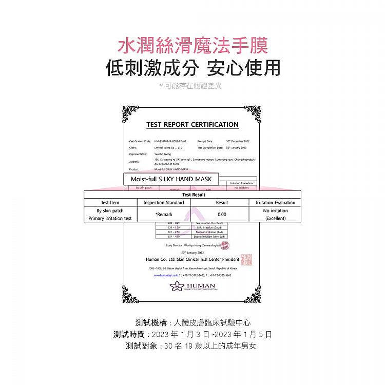 豐潤 韓國 韓國 足膜 韓國 手膜