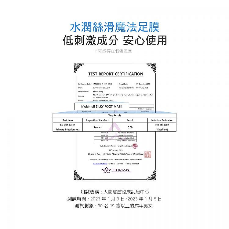 豐潤 韓國 韓國 足膜 韓國 手膜