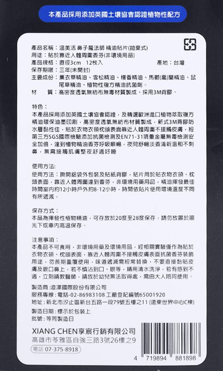 台灣製造 透氣 透氣 一次性 台灣製造 環保