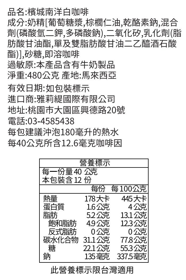 馬來西亞 檳城 南洋 馬來西亞 馬來西亞 咖啡