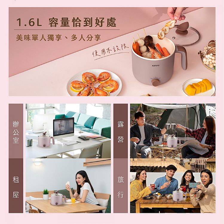 20241015094207233_750_0_80.jpg 不沾 多功能 多功能 美食鍋 KINYO 多功能