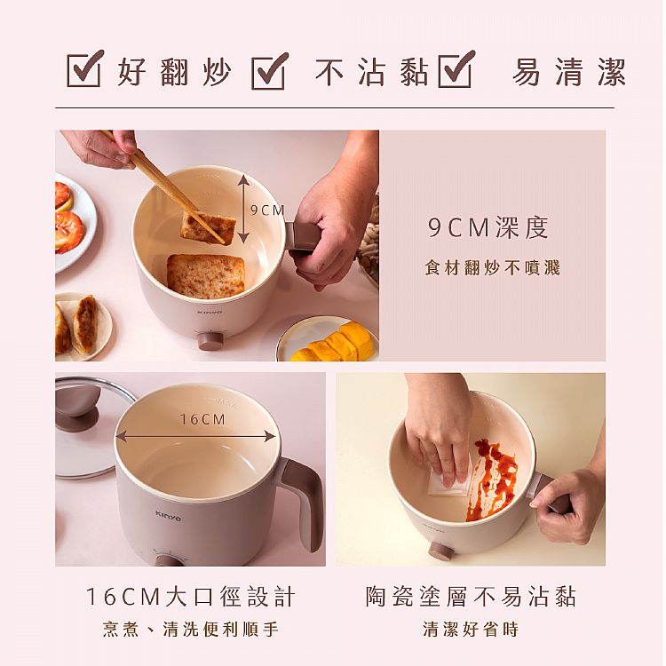20241015094209031_750_0_80.jpg 不沾 多功能 多功能 美食鍋 KINYO 多功能