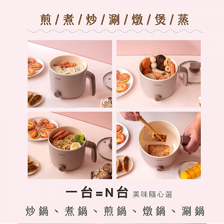 20241015094217221_750_0_80.jpg 不沾 多功能 多功能 美食鍋 KINYO 多功能