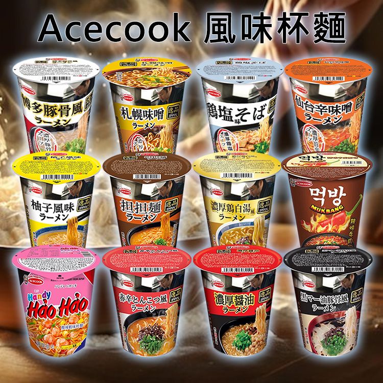 20261021142619172_750_0_80.jpg 風味杯麵五杯疊疊擺放,包裝為圓形,顏色分別為橙、黑、黃、紅、黃,包裝上印有日文各口味說明。