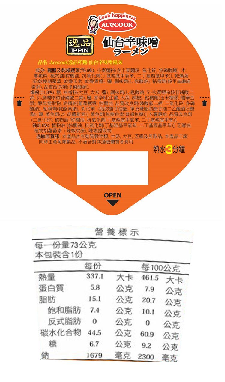 20261021142637317_750_0_80.jpg Acecook japan 日式 japan