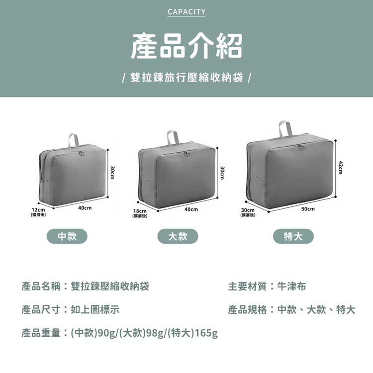 壓縮 收納袋