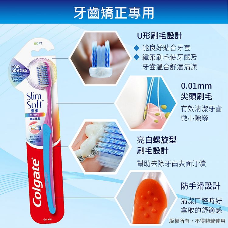 軟毛 牙刷 高露潔 牙刷 Colgate 牙刷