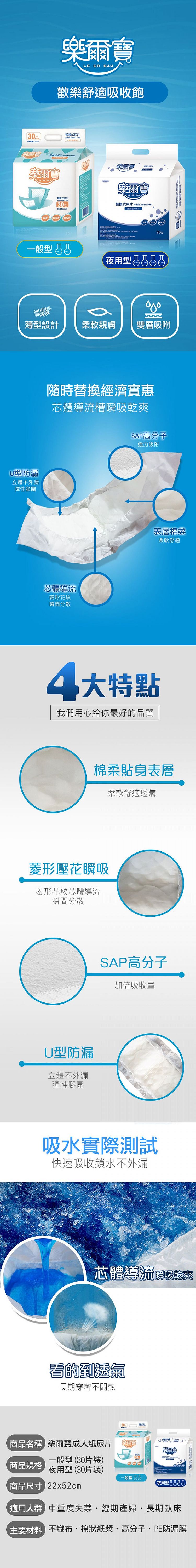 抗菌 除臭 導流 樂爾寶 乾爽 樂爾寶