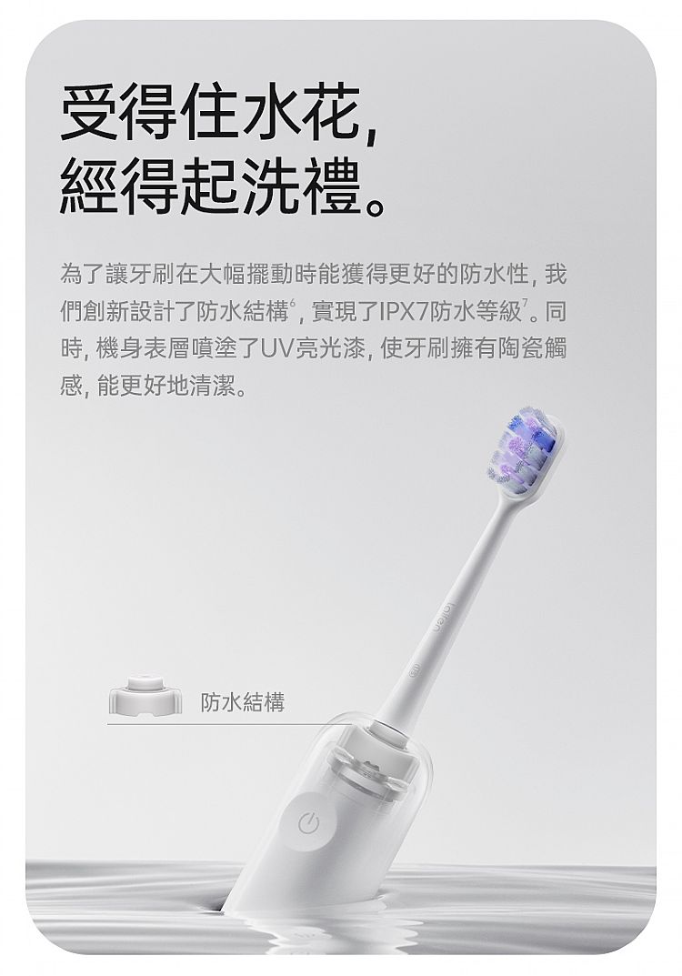 防水 粉 IPX7 防水 電動牙刷 防水