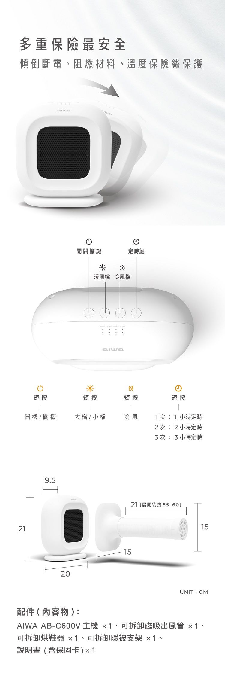 攜帶 aiwa 電暖器 低噪音 電暖器 攜帶