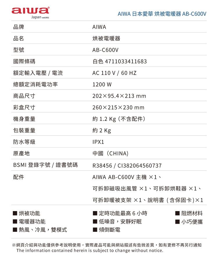 攜帶 aiwa 電暖器 低噪音 電暖器 攜帶