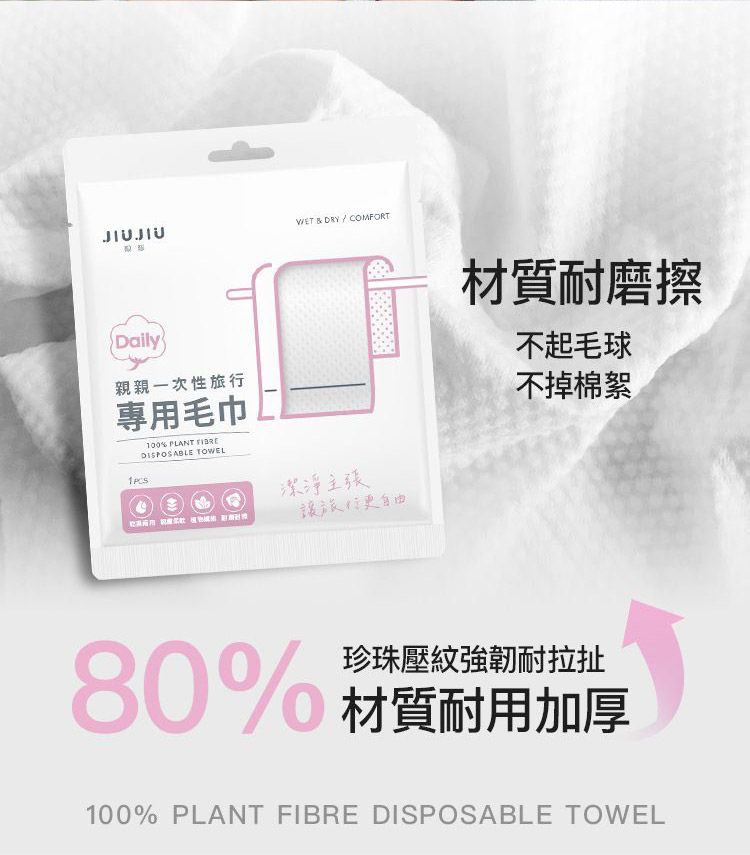 吸水 毛巾 親膚 吸水 親膚 一次性