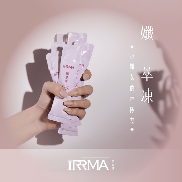 代謝 iRRMA 代謝 伊兒瑪 孅萃凍 iRRMA