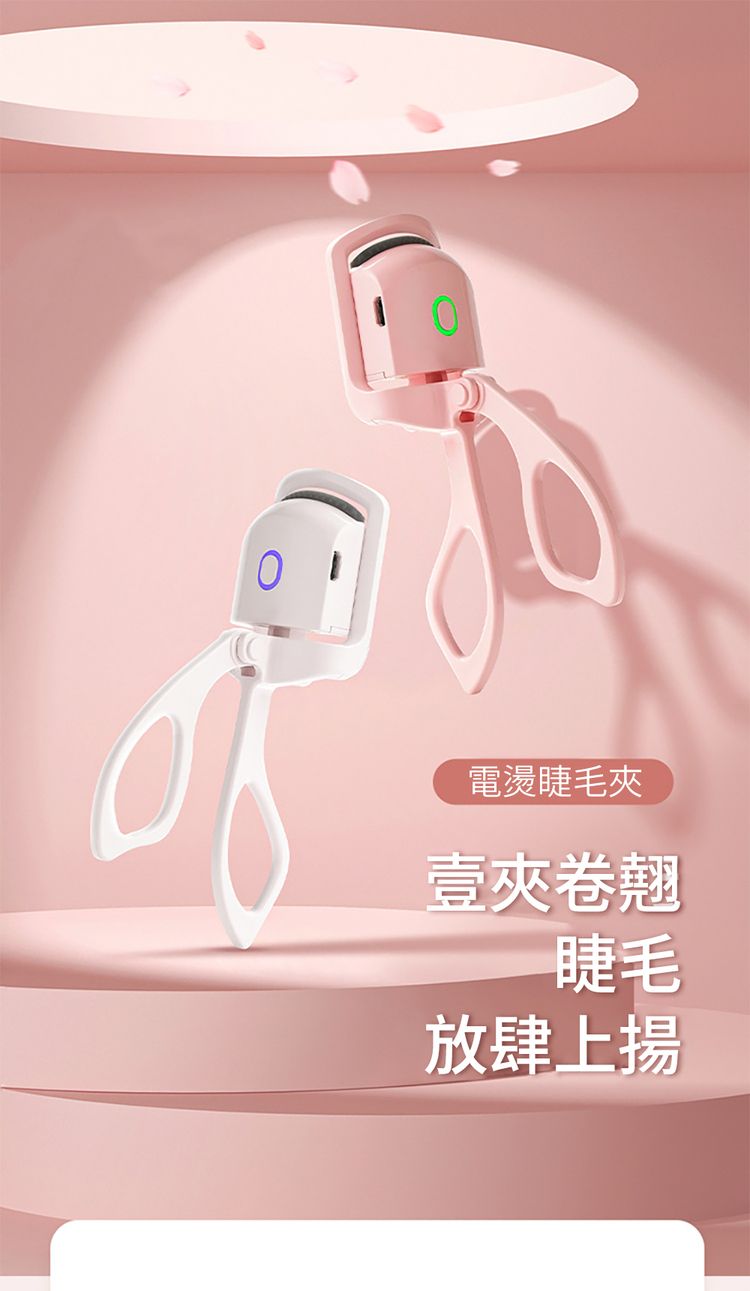 溫控 白色 溫控 粉色 溫控 防燙