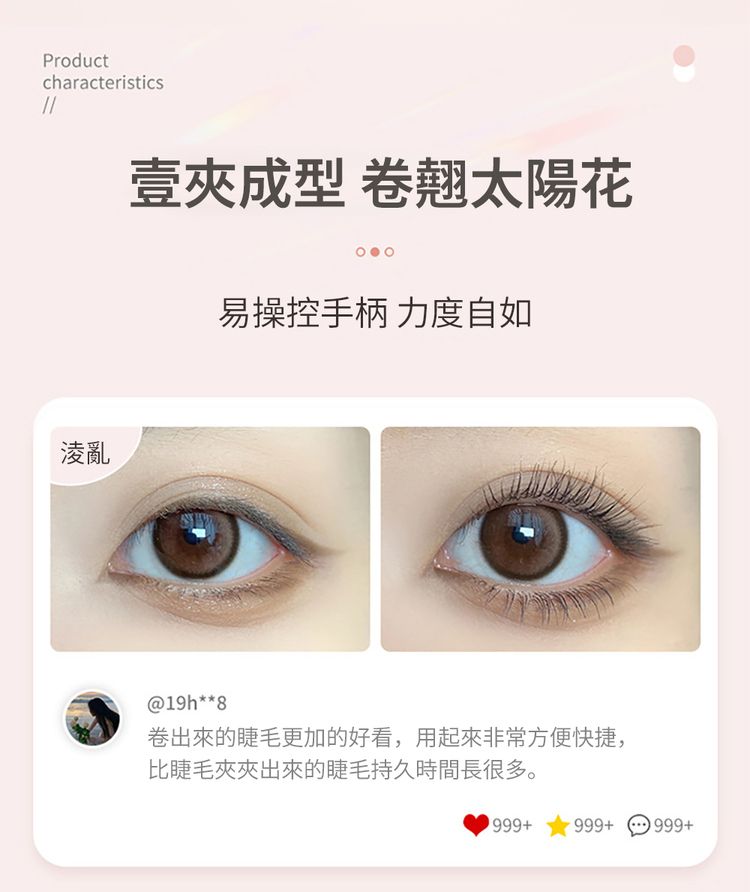 溫控 白色 溫控 粉色 溫控 防燙