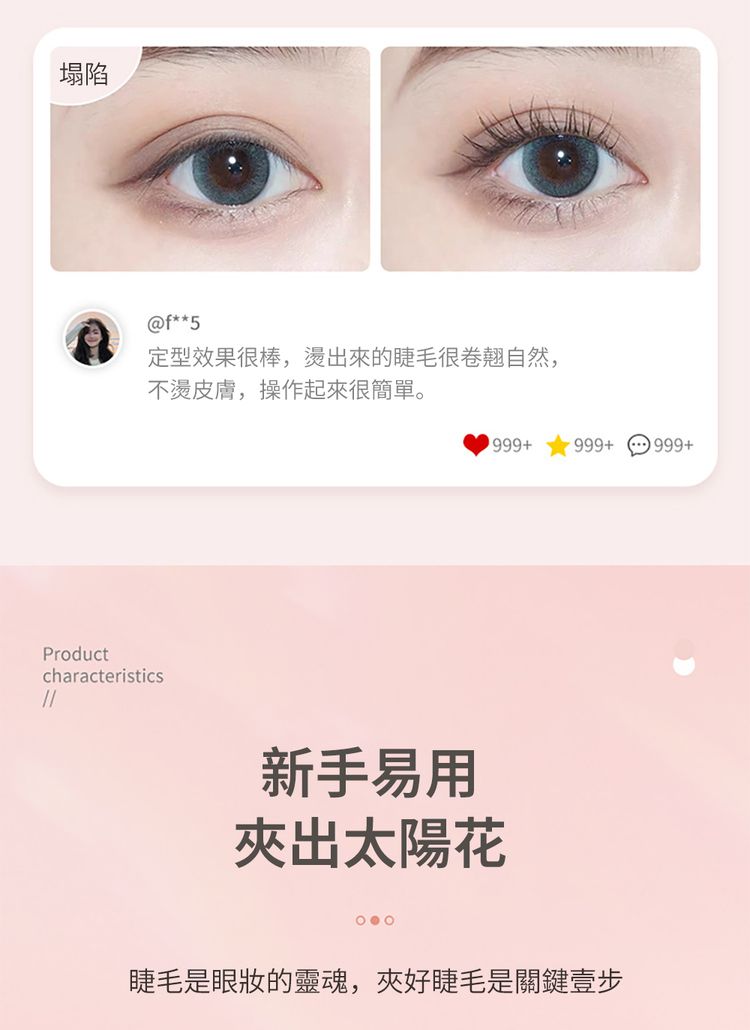 溫控 白色 溫控 粉色 溫控 防燙