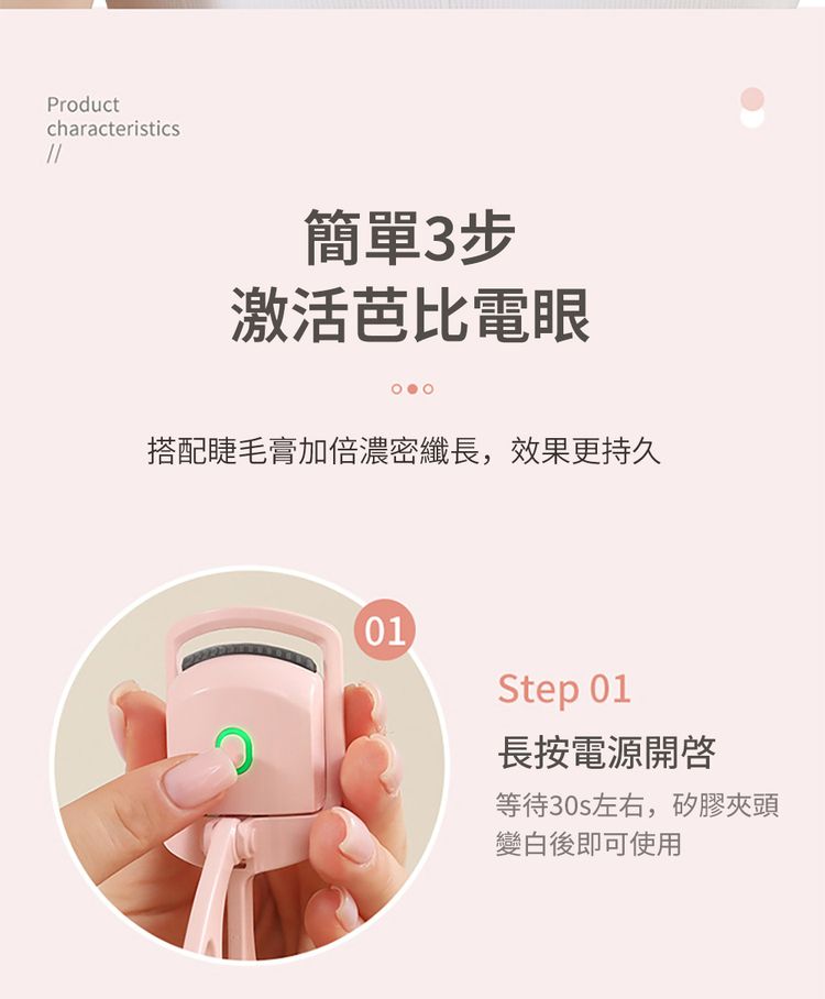 溫控 白色 溫控 粉色 溫控 防燙