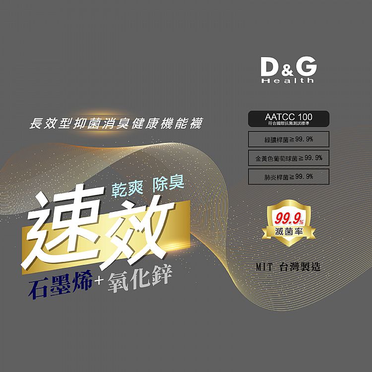 中筒襪 黑 中筒襪 灰 D&G 精梳棉