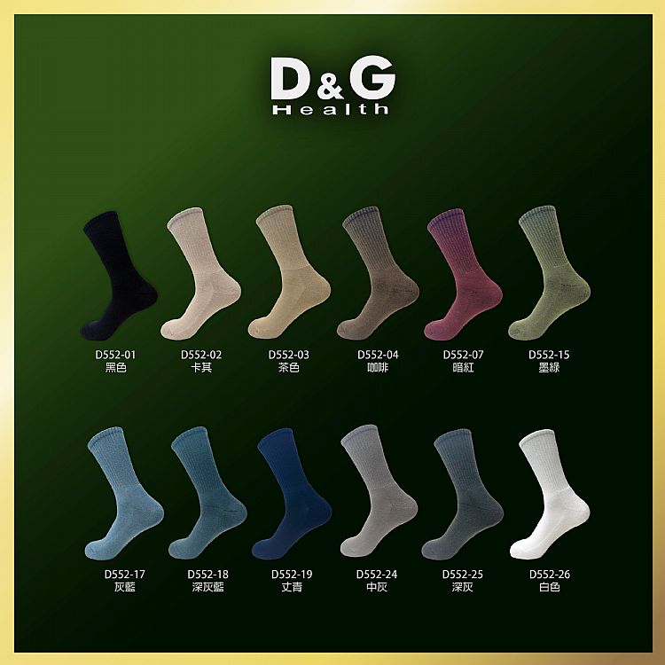 D&G 精梳棉 黑 長襪 除臭 D&G