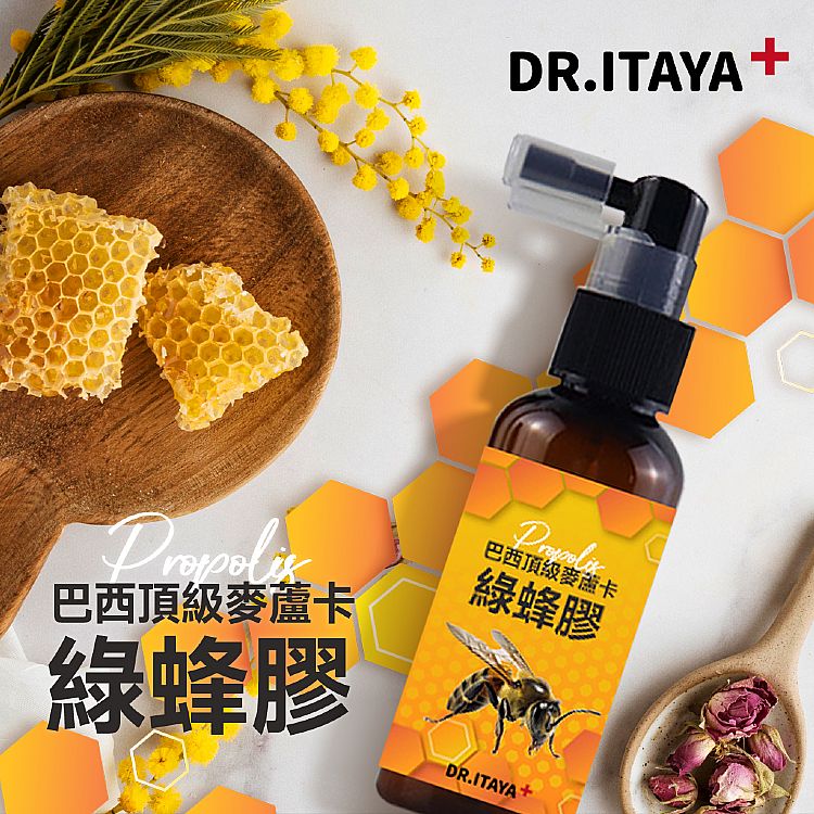 台灣製造 DR.ITAYA 薄荷 蜂膠 台灣製造 攜帶