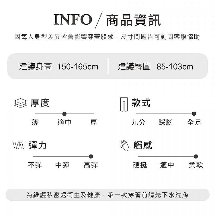 透氣 維菈織品 透氣 褲襪 台灣製造 黑