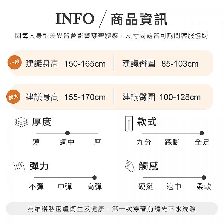 VOLA 褲襪 褲襪 保暖 褲襪 維菈織品