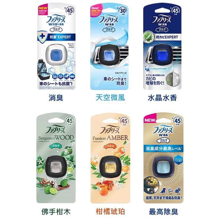 japan 香氛 japan 除臭 japan 風倍清