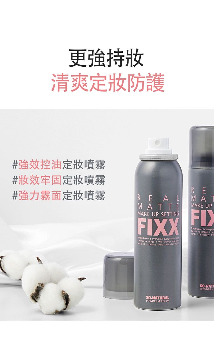 20251210111820775_750_0_80.jpg 定妝噴霧 去油 持久 去油 噴霧 去油