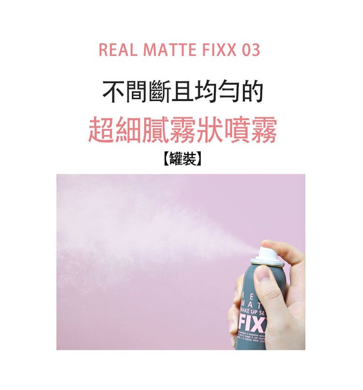 20251210111822806_750_0_80.jpg 定妝噴霧 去油 持久 去油 噴霧 去油