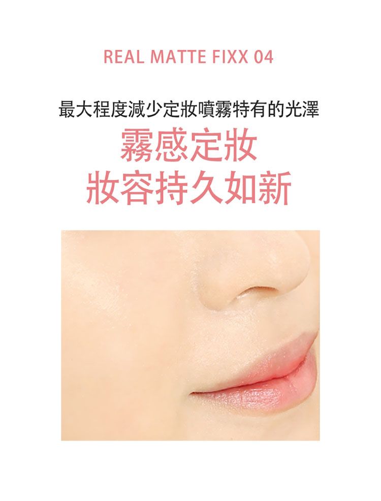 20251210111823400_750_0_80.jpg 定妝噴霧 去油 持久 去油 噴霧 去油