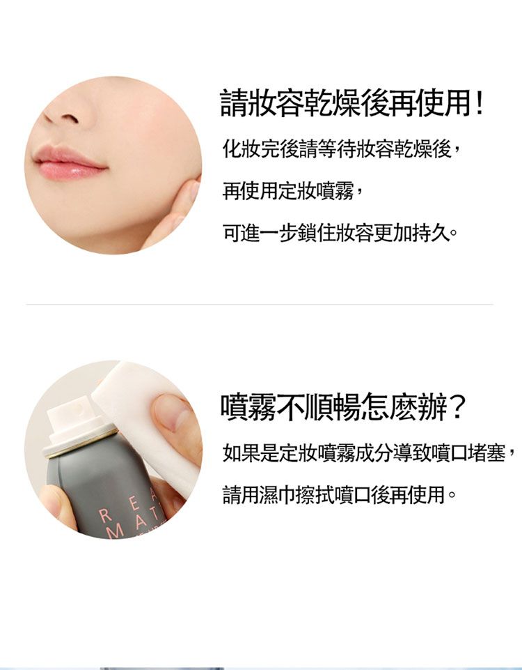 20251210111826276_750_0_80.jpg 定妝噴霧 去油 持久 去油 噴霧 去油