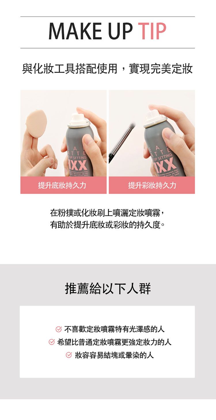 20251210111828276_750_0_80.jpg 定妝噴霧 去油 持久 去油 噴霧 去油