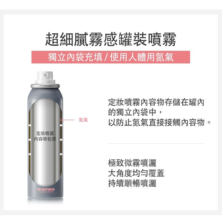 定妝噴霧 去油 持久 去油 噴霧 去油