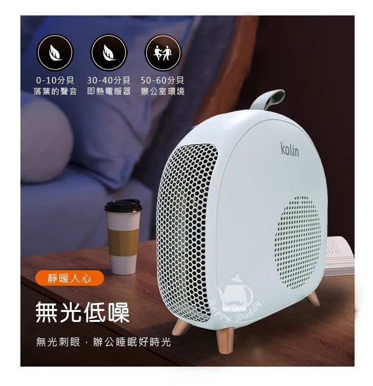 電暖器 低噪音