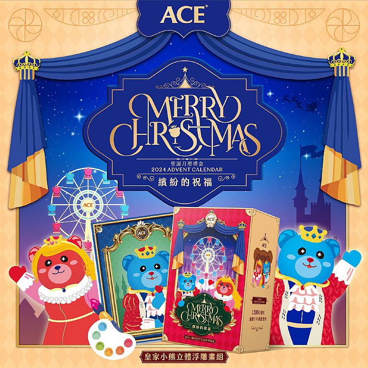 無防腐劑 禮盒 ACE 軟糖 無反式脂肪 無防腐劑