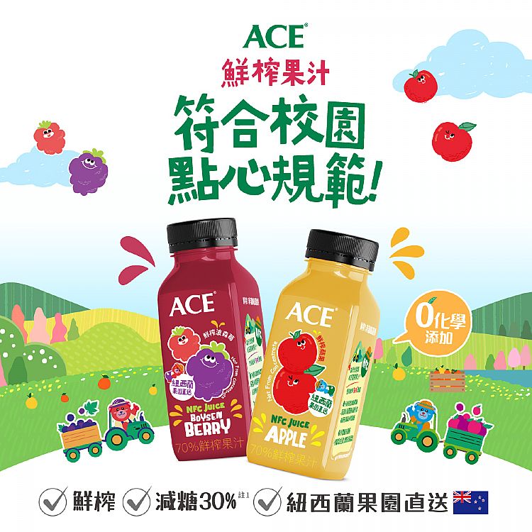 全素 無添加 無添加 果汁 全素 ACE