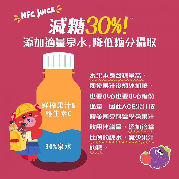 全素 無添加 無添加 果汁 全素 ACE