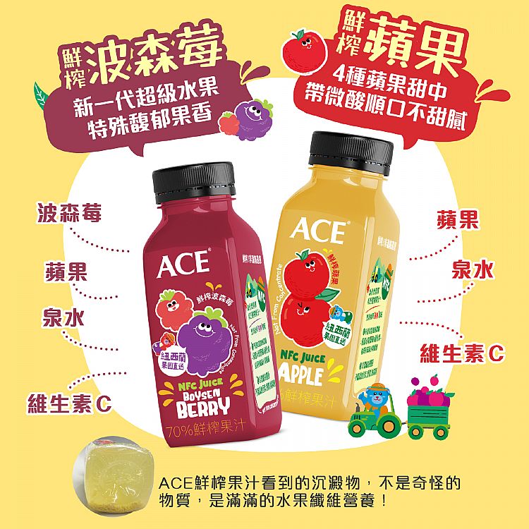 全素 無添加 無添加 果汁 全素 ACE