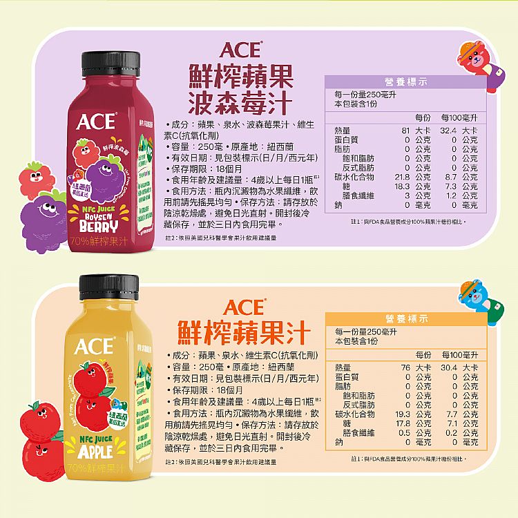 全素 無添加 無添加 果汁 全素 ACE