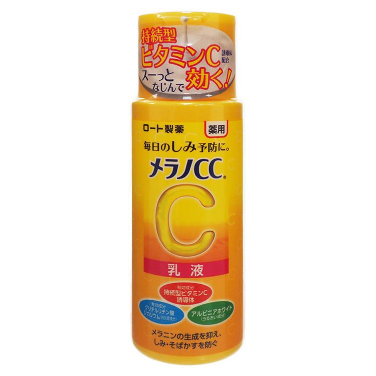 臉部保養 乳液 美白 臉部保養 維他命C 臉部保養