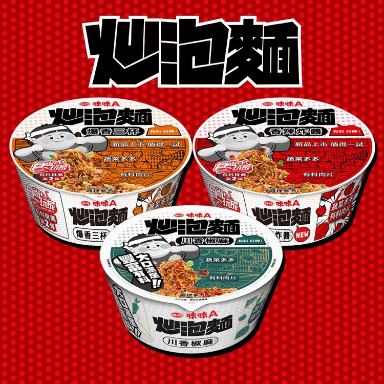 20251022110455956_750_0_80.jpg 味丹 泡麵 碗裝 泡麵 味丹 味味A