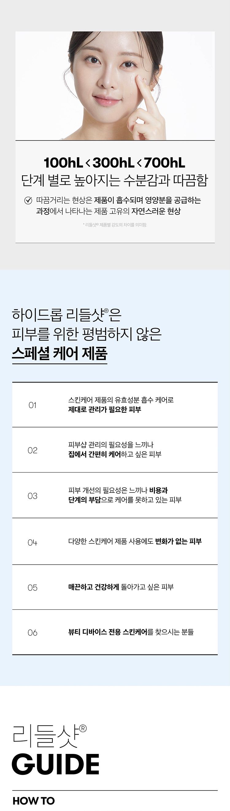韓國 精華