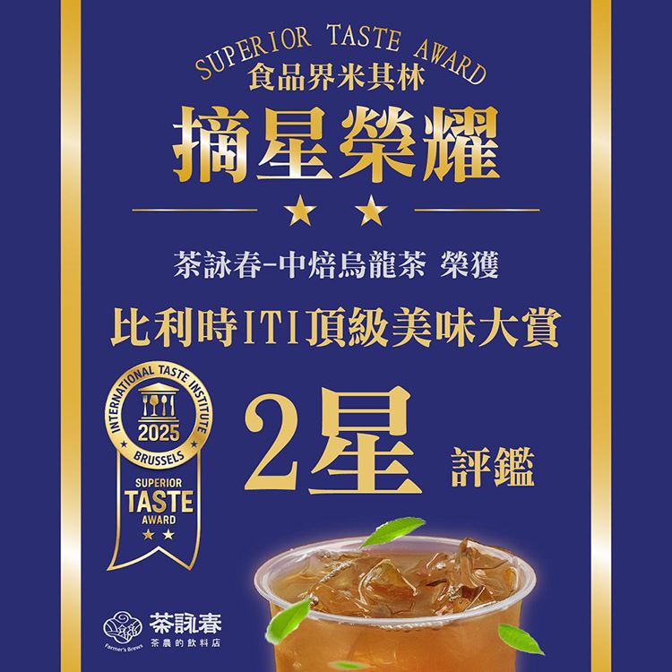原葉 茶包 原葉 茶詠春 茶包 茶詠春