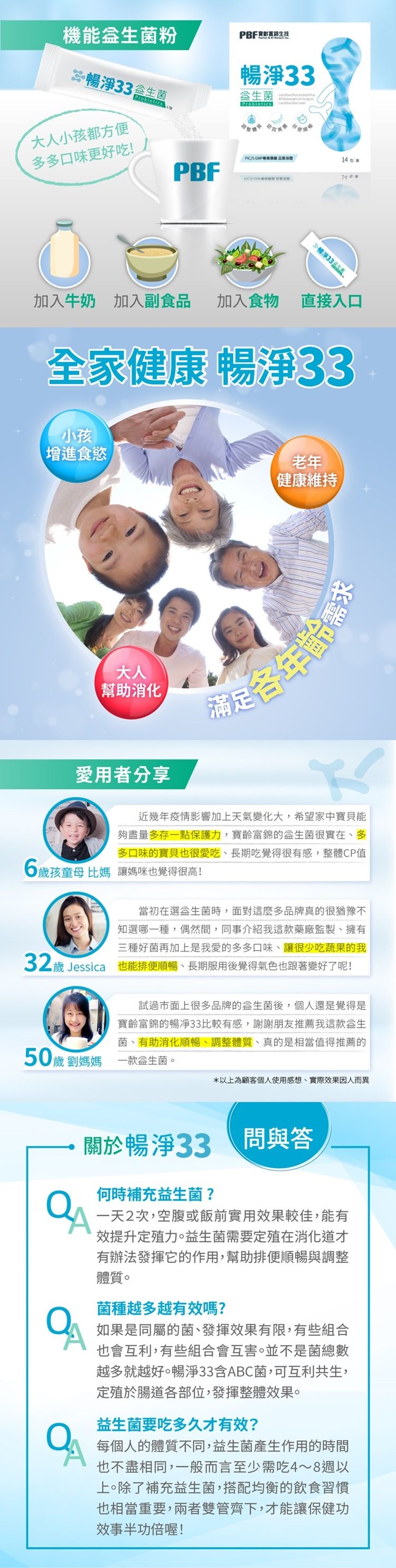 幫助消化 益生菌 全素 益生菌 幫助消化 寶齡富錦